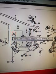 ΒΑΣΗ ΖΑΜΦΟΡ ΠΙΣΩ HONDA CR-V '07-'12 (52352SWAA01)