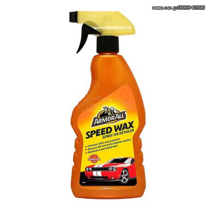 Υγρό Κερί Γυαλίσματος Σε Σπρέι Speed Wax On Detailer Armor All 500ml 445000100