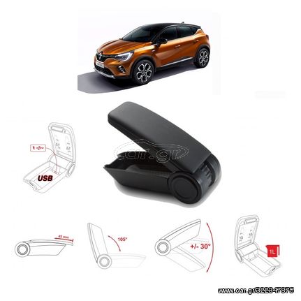 Κονσόλα Χειροφρένου Τεμπέλης Armster OE1 Με Usb Για Renault Clio 2019+ / Captur 2019+ Χωρίς Εργοστασιακό Τεμπέλη Μαύρο Χρώμα