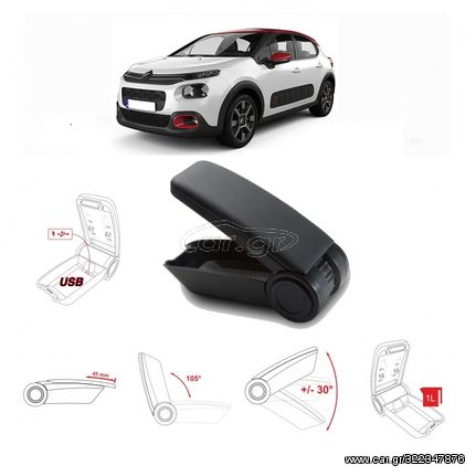 Κονσόλα Χειροφρένου Τεμπέλης Armster OE1 Με Usb Για Citroen C3 2017+ Χωρίς Εργοστασιακό Τεμπέλη Μαύρο Χρώμα