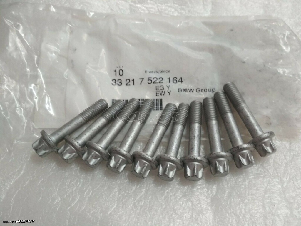 Βίδες ημιαξονίου (10) BMW E38 E46 E88 X3