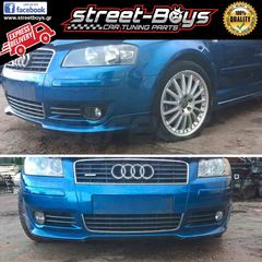 LIP SPOILER ΕΜΠΡΟΣ ΠΡΟΦΥΛΑΚΤΗΡΑ AUDI A3 8P (2003-2008)| Street Boys - Car Tuning Shop | 