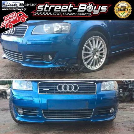 LIP SPOILER ΕΜΠΡΟΣ ΠΡΟΦΥΛΑΚΤΗΡΑ AUDI A3 8P (2003-2008)| Street Boys - Car Tuning Shop | 