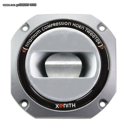 Cadence XT21 Titanium Horn Tweeter 150 Watts (τμχ)