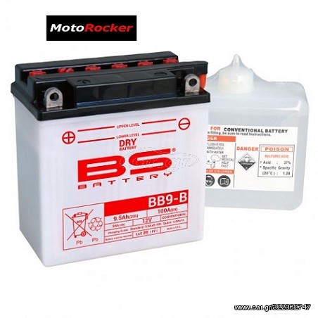 Μπαταρία BS-BB9-B