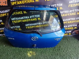  ΜΠΑΓΑΖ ΟΠΙΣΘΙΟ TOYOTA YARIS  06-12