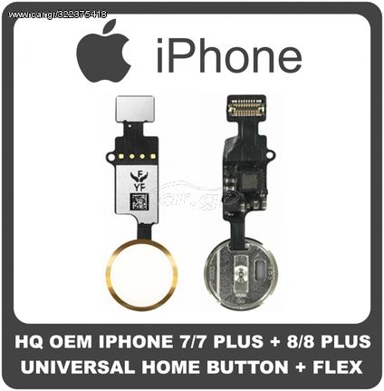 OEM Συμβατό Για Apple iPhone 7 (A1660, A1778 ) iPhone7+ (A1661, A1784) iPhone8 (A1863, A1905) iPhone8+ (A1864, A1897), Universal Home Button Κεντρικό Κουμπί + Flex Cable Gold Χρυσό YF