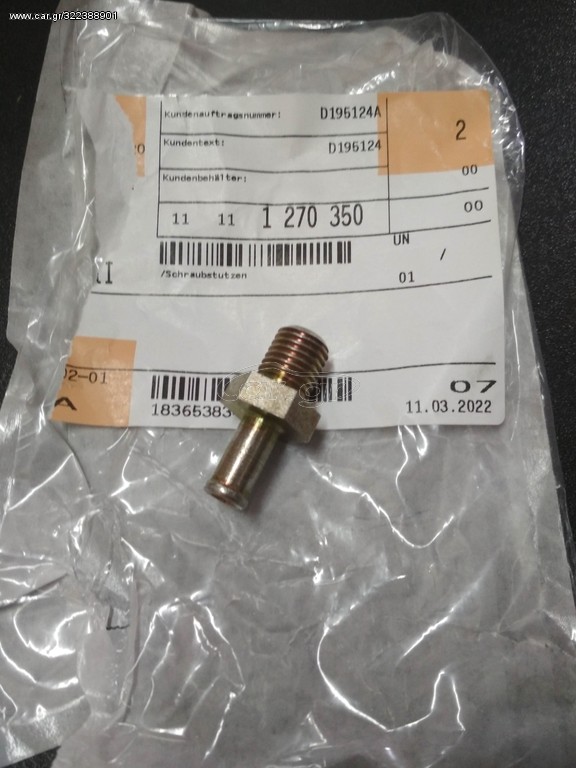 Σωλήνας κορμού M12  BMW Ε21-Ε30-Ε12-Ε28