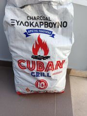 ΞΥΛΟΚΑΡΒΟΥΝΟ 10kgr CUBAN GRILL