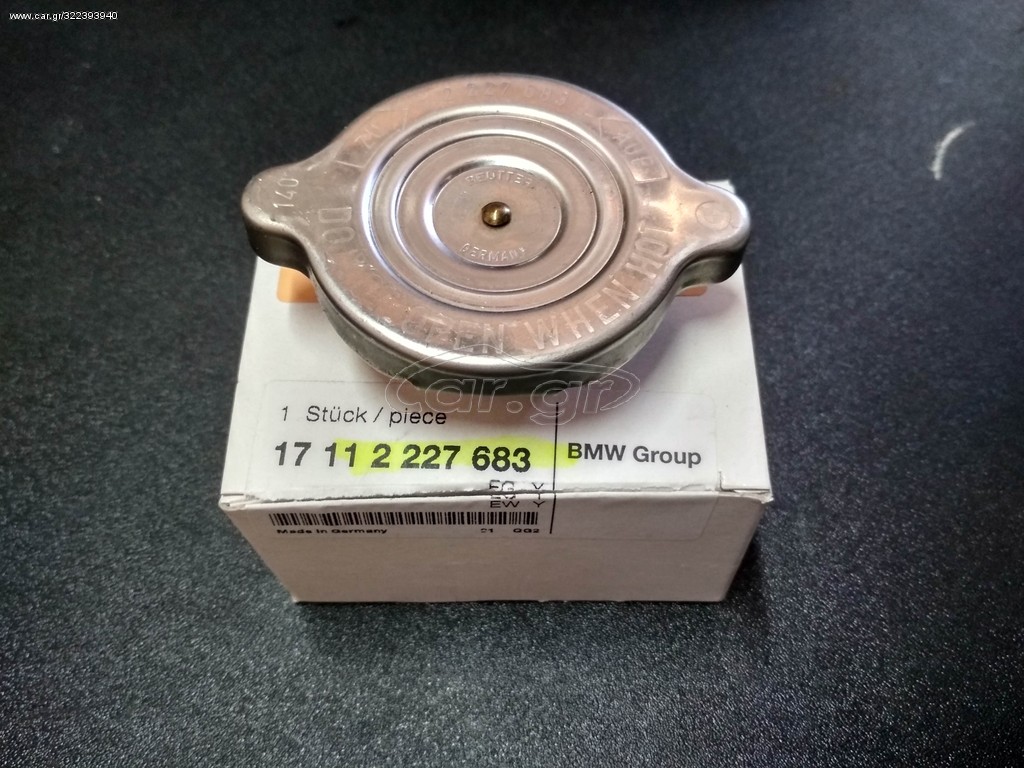 Τάπα ψυγείου 1,4BAR BMW Ε30-Ε28-Ε24-Ε23
