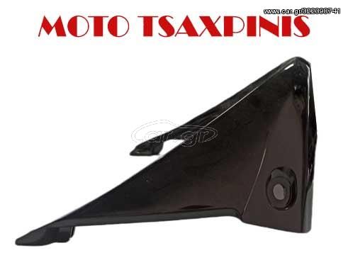 ΚΑΡΙΝΑ HONDA INNOVA 125 INJECTION ΜΑΥΡΗ