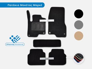 Χειροποίητα Πατάκια Μοκέτας Σετ για HONDA Civic (2001-2004)