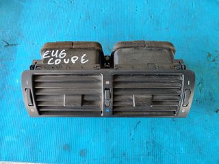 BMW E46 316 99'-06' ΚΕΝΤΡΙΚΟΣ ΚΑΙ ΔΕΞΙΟΣ ΑΕΡΑΓΩΓΟΣ-thumb-1