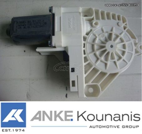 ΚΟΥΝΑΝΗΣ ΔΙΑΘΕΣΙΜΟ ΜΟΤΕΡ ΠΑΡ ΡΩΝ Ε Α 8K0959801A Q7 A5 A4 Q5 8K0959801A