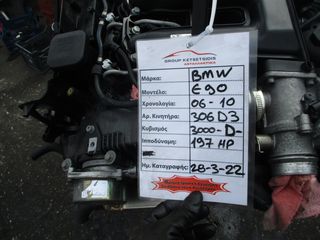 BMW E91 3000cc 197HP 06-12 (M57D30 (306D3))