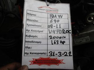 BMW E90 2000cc 163HP 08-11 (N47D20C)-thumb-1