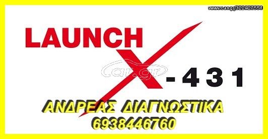 ☼ ΓΕΝΙΚΟ ΔΙΑΓΝΩΣΤΙΚΟ LAUNCH PRO4 2025' ΓΙΑ ΟΛΕΣ ΤΙΣ ΜΑΡΚΕΣ ΕΠΙΒΑΤΙΚΩΝ, ΕΓΓΥΗΣΗ, ΔΩΡΕΑΝ ΑΝΑΒΑΘΜΙΣΕΙΣ