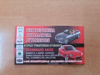 MAZDA MX-5 NB 2003 ΜΟΚΕΤΑ-thumb-6