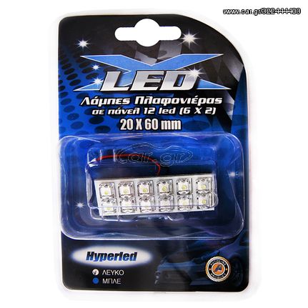 Λάμπα πλαφονιέρας με 12 LED, 20x60mm, λευκό 1 ΤΜΧ