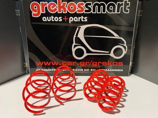 ΕΛΑΤΗΡΙΑ ΧΑΜΗΛΩΜΑΤΟΣ (3ΠΟΝΤΩΝ) ΓΙΑ SMART FORTWO/FORFOUR 453!!