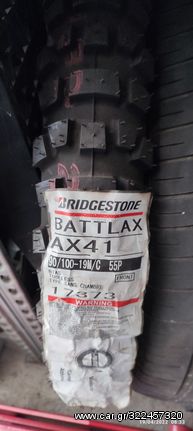 120/90/16 k 90/100/19 BRIDGESTONE AX41 ΠΡΟΣΦΟΡΑ..