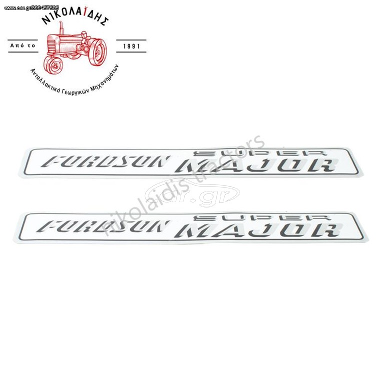 NC5955 - FORDSON super major