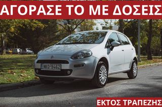 Fiat Punto '14 ΑΠΟ 370€ ΤΟ ΜΗΝΑ!