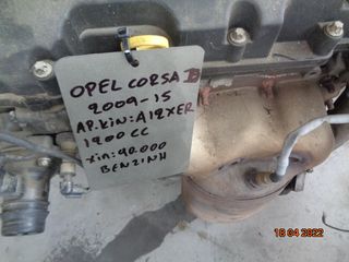 OPEL CORSA B  2009-2015 - 1200CC - 90000 ΧΙΛΙΟΜΕΤΡΑ