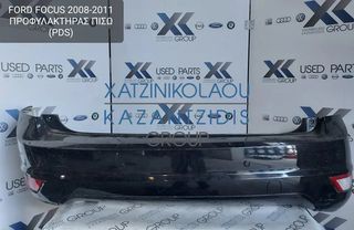 FORD FOCUS 2008-2011 ΠΡΟΦΥΛΑΚΤΗΡΑΣ ΠΙΣΩ (PDS)