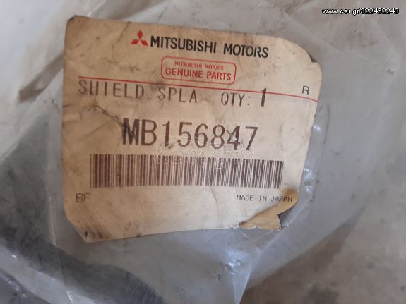 ΘΟΛΟΣ ΕΜΠΡΟΣ ΑΡΙΣΤΕΡΟΣ MITSUBISHI COLT '85 (MB156847)