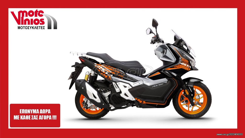 Evomoto 2026 MISTA 125*EΠΩΝΥΜΑ ΔΩΡΑ+ΤΕΛΗ'26*