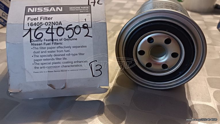 ΦΙΛΤΡΟ ΚΑΥΣΙΜΟΥ ΓΝΗΣΙΟ NISSAN PATROL NISSAN PICK  NISSAN TERRANO NISSAN NAVARA 05 NISSAN D21,D22