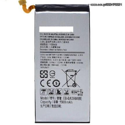 Μπαταρία Για Samsung Galaxy A3 2015 EB-BA300ABE 1900mAh  (BULK)