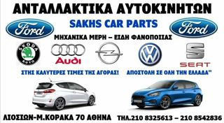 ΠΡΟΦΥΛΑΚΤΗΡΑΣ ΠΙΣΩ FORD KA (2009-2016)-thumb-4