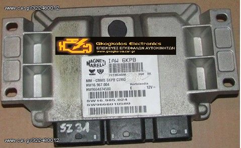 ΕΓΚΕΦΑΛΟΣ CITROEN - PEUGEOT  C5 MAGNETI MARELLI IAW6KPB 9664874580 9666010580 16985024 16967004 ΞΕΚΛΕΙΔΩΤΟΣ ΑΡΙΣΤΟΣ - ΕΓΓΥΗΣΗ !!