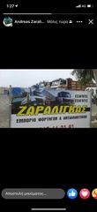 Ανατροπή MAN 2004 ΑΓΟΡΑΖΩ ΦΟΡΤΗΓΑ ΜΕΤΡΗΤΗΣ