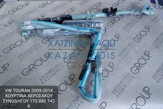 VW TOURAN 2009-2014 ΚΟΥΡΤΙΝΑ ΑΕΡΟΣΑΚΟΥ ΣΥΝΟΔΗΓΟΥ ΚΩΔΙΚΟΣ- 1T0880742K