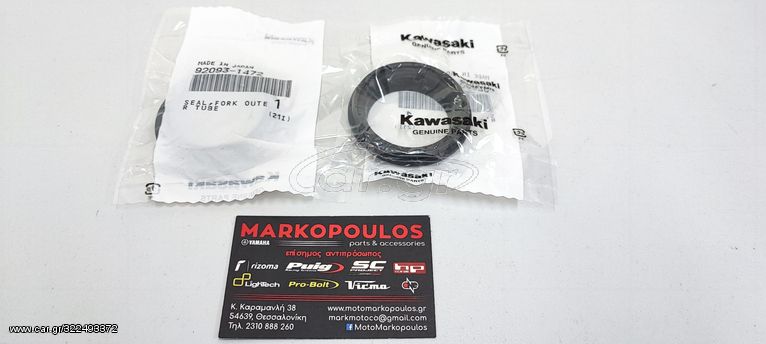 ΞΥΣΤΡΕΣ ΜΠΟΥΚΑΛΑΣ KAWASAKI ER6-N, ER6-F, Z750, Z800, Z900, ZX6-R, ZR-7, VULCAN 650