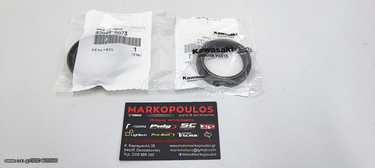 ΤΣΙΜΟΥΧΕΣ ΜΠΟΥΚΑΛΑΣ KAWASAKI ER6-N, ER6-F, Z750, Z800, Z900, ZX6-R, ZR-7, VULCAN 650