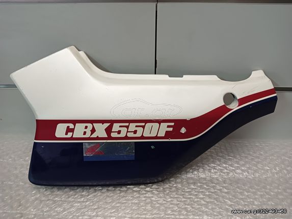 Honda CBX 550 F μεσαίο αριστερό 