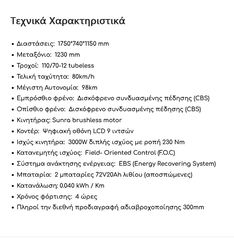 Sunra 2022 ROBO-S-thumb-17