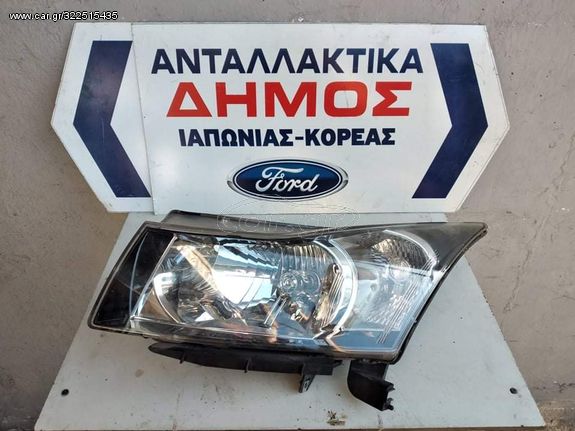 DAEWOO CHEVROLET CRUZE '09-'13 ΜΕΤΑΧΕΙΡΙΣΜΕΝΟ ΕΜΠΡΟΣ ΑΡΙΣΤΕΡΟ ΦΑΝΑΡΙ 