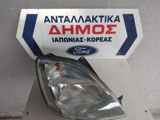 FORD FIESTA '02-'06 ΜΕΤΑΧΕΙΡΙΣΜΕΝΟ ΕΜΠΡΟΣ ΔΕΞΙ ΦΑΝΑΡΙ 