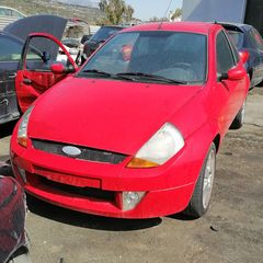 FORD KA 1.6CC 2006  Φανάρια Πίσω -Πίσω φώτα  Αντλίες Βενζίνης