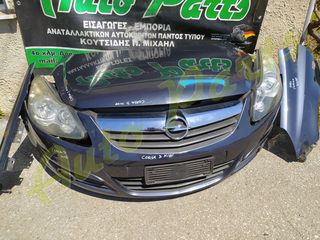 LIP SPOILER [OPC LINE] ΕΜΠΡΟΣ ΠΡΟΦΥΛΑΚΤΗΡΑ OPEL CORSA D - STREET BOYS - CAR  TUNING SHOP