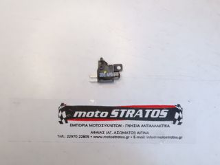 Βαλβίδα Στόπ Μπροστινού Φρένου Honda Astrea Grand.110i 35340-KWB-601