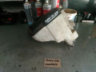 ΔΟΧΕΙΟ ΥΑΛΟΚΑΘΑΡΙΣΤΗΡΩΝ BMW E46 COMPACT 02-05