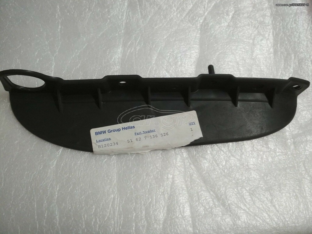 Χείλος εισαγωγής αέρα μπροστά δεξιά BMW E90 E91 E92 E93
