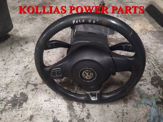 ΤΙΜΟΝΙ ΒΟΛΑΝ  ΔΕΡΜΑ GROUP VAG VW POLO 2009-2017 ΧΩΡΙΣ ΑΕΡΟΣΑΚΟ 