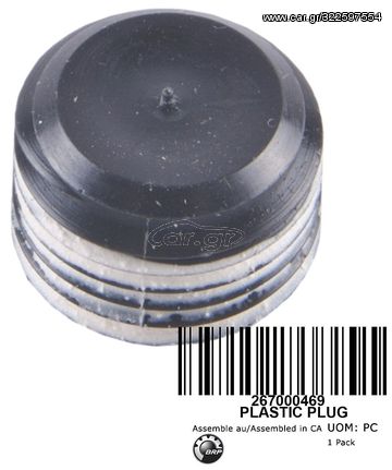 SeaDoo 267000469 Plastic Plug, Impeller Housing Sea-Doo Πλαστικό παξιμάδι 